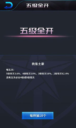 王者榮耀開箱模擬器(2)