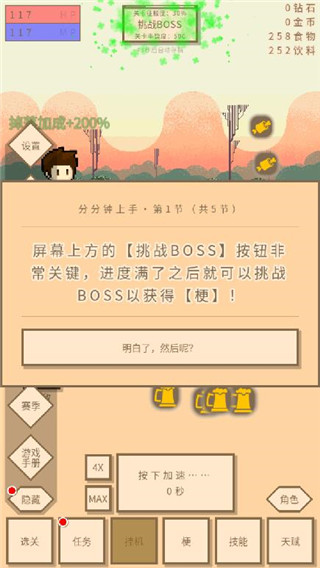 無敵玩家模擬器(3)