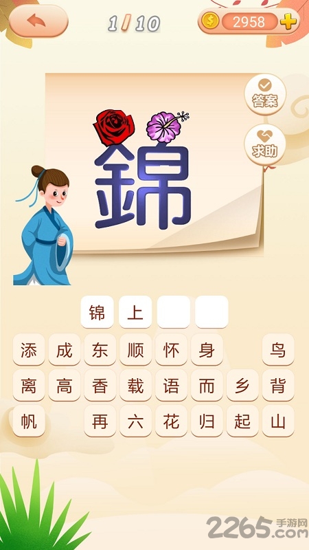 成語拼拼拼(2)