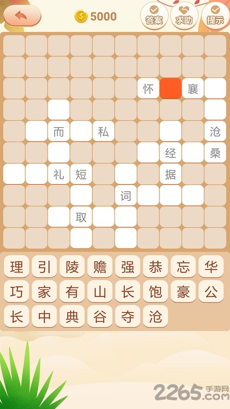 成語拼拼拼(1)