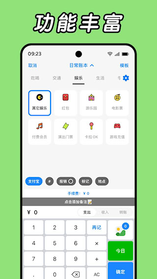 Daak記賬(1)