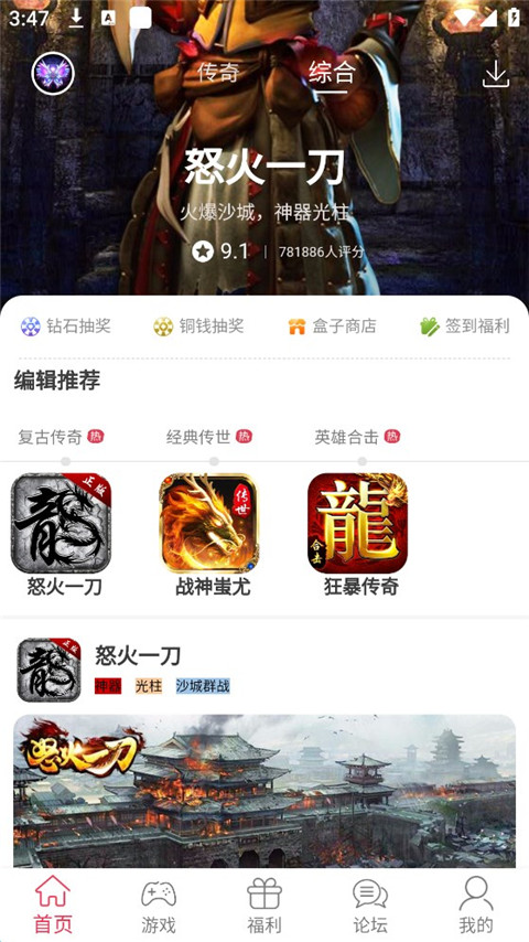 9377手游平臺(2)