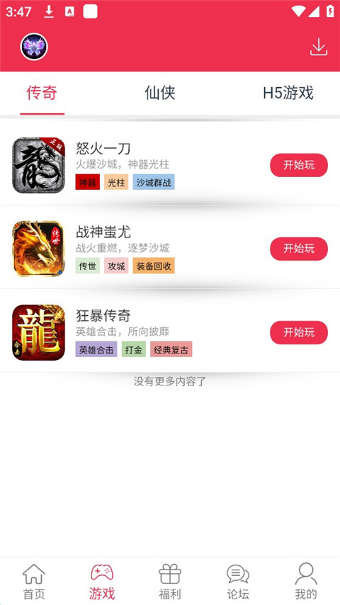 9377手游平臺(3)