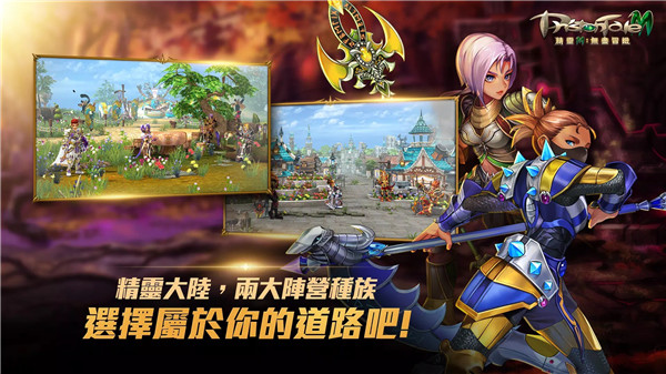 精靈M無盡冒險(1)