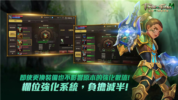精靈M無盡冒險(3)