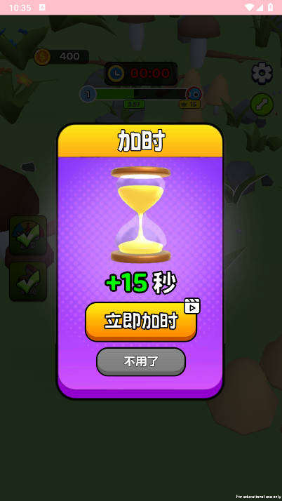無敵開局(3)