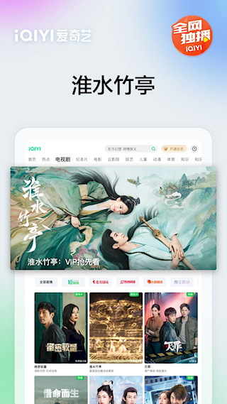愛(ài)奇藝PAD(2)