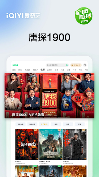愛(ài)奇藝PAD(3)