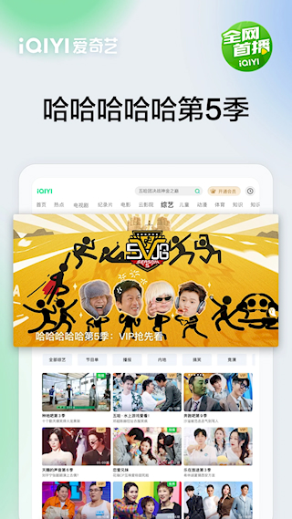 愛(ài)奇藝PAD(4)