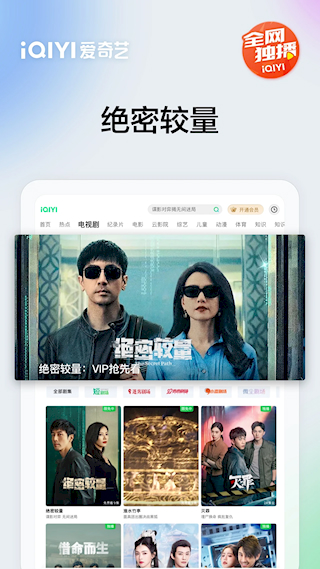 愛(ài)奇藝PAD(5)
