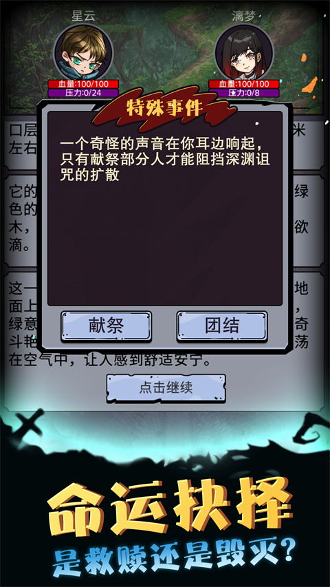 異界深淵模擬器(2)