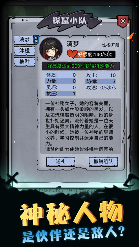 異界深淵模擬器(1)