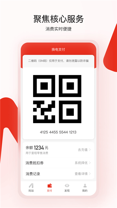 奧動換電(1)