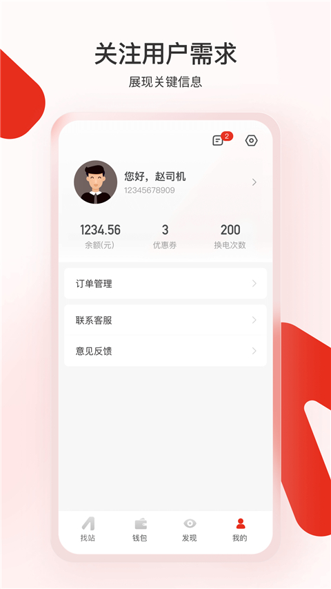 奧動換電(2)