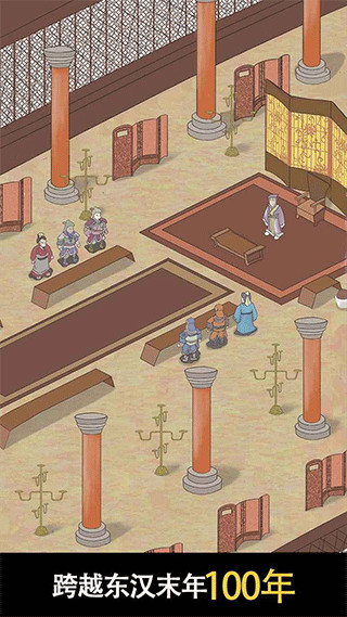 三國(guó)人生2(3)