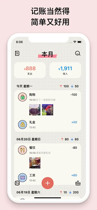 EMMO小賬本(4)
