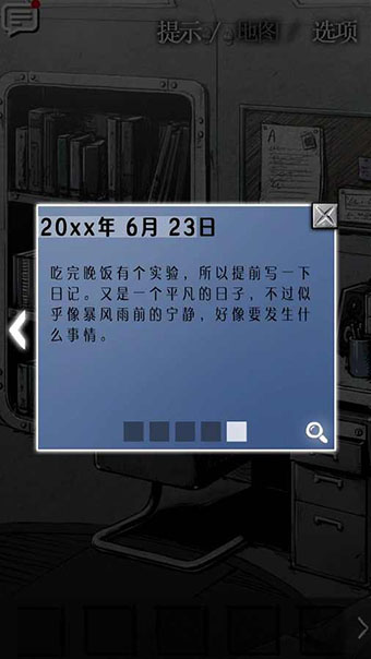狂怒精神異常(1)