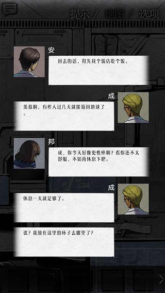 狂怒精神異常(2)