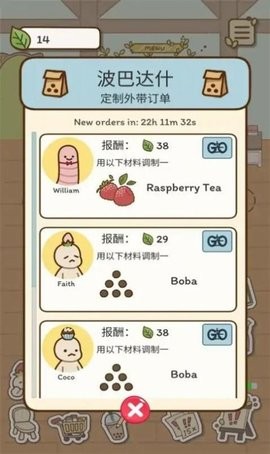 波巴的故事(2)