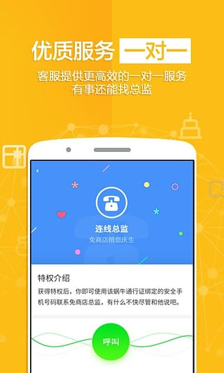 免商店(2)