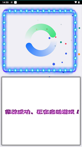 機(jī)戰(zhàn)王作弊盒(2)