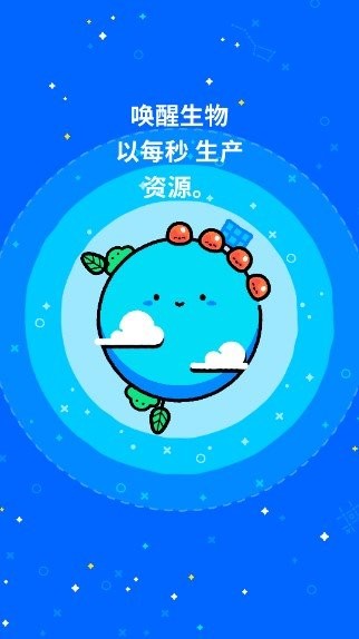 休閑口袋星球(1)
