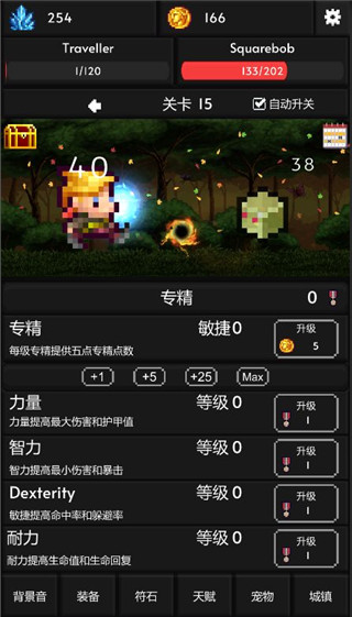 像素世界冒險(xiǎn)(3)