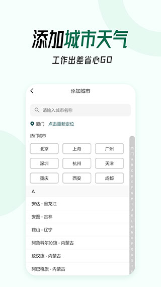 口袋天氣(2)