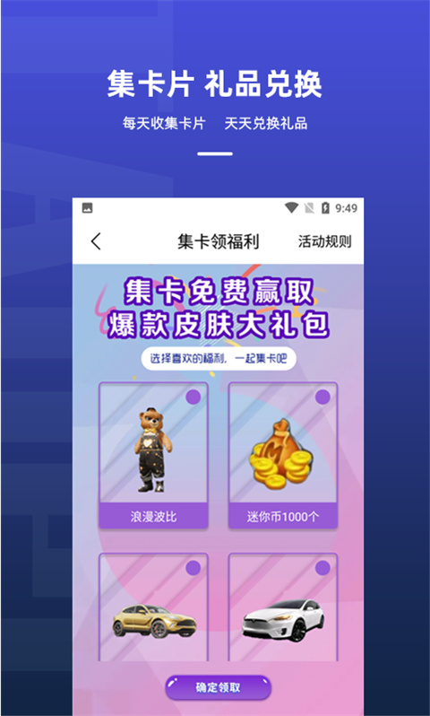 淘皮領(lǐng)皮膚(1)