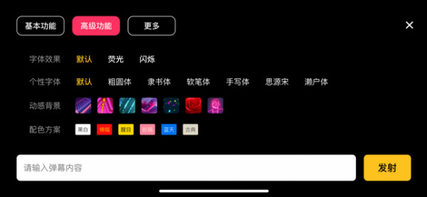咔咔弹幕(1)