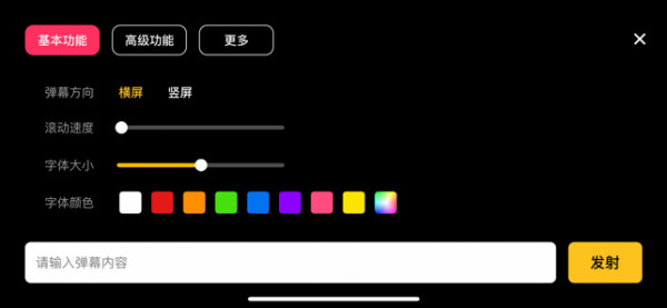 咔咔弹幕(2)