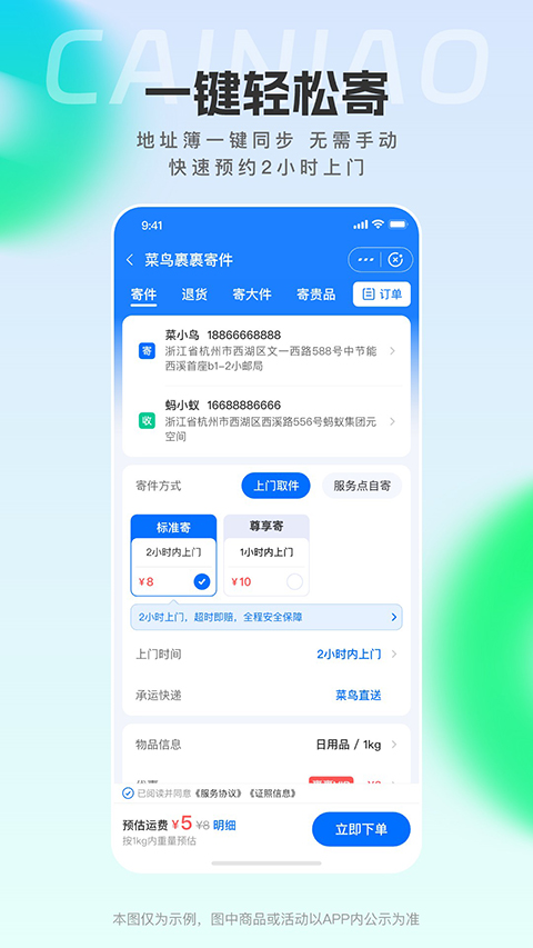 菜鳥(niǎo)裹裹(5)