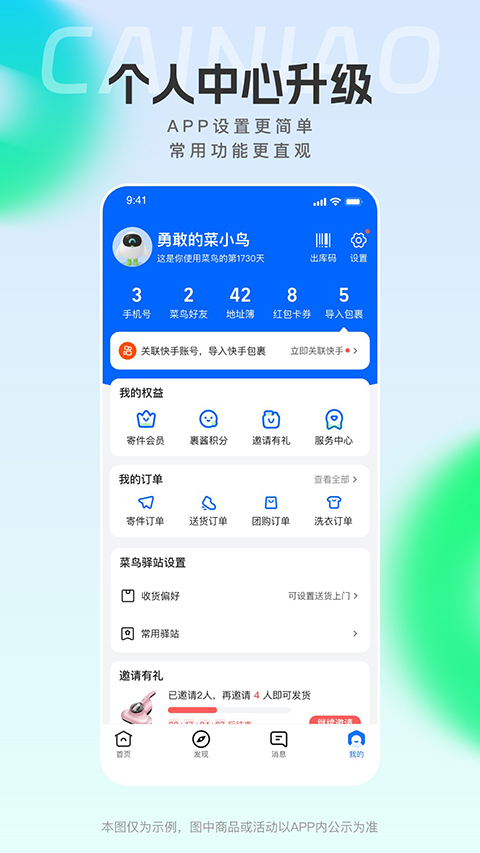菜鳥(niǎo)裹裹(1)