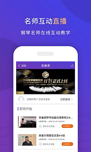 环球钢琴网(4)