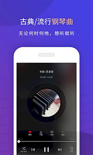 环球钢琴网(2)