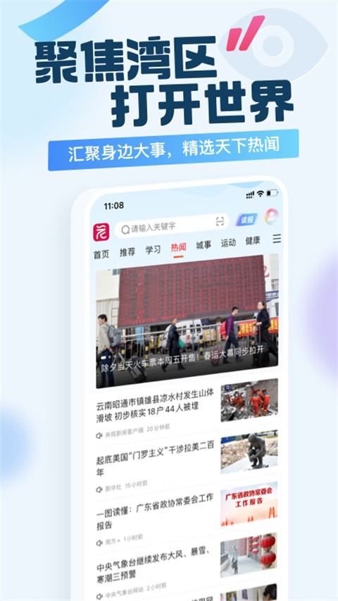 新花城日報(2)