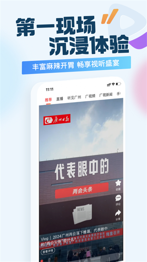新花城日報(1)