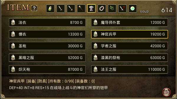 血盟(2)