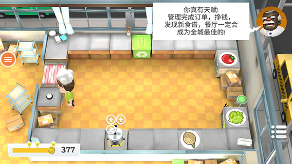 胡鬧廚房(4)