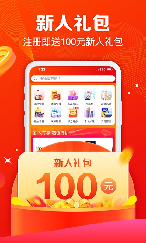 大潤(rùn)發(fā)e路發(fā)(4)