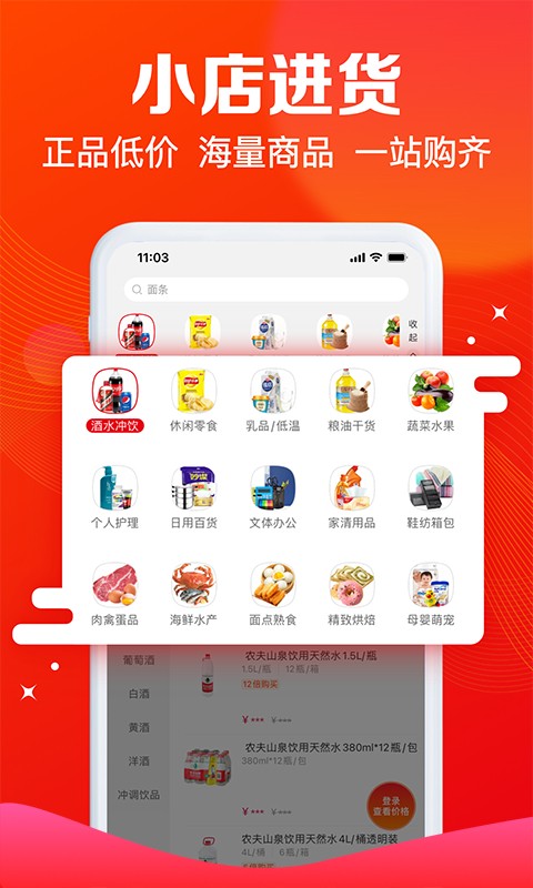 大潤(rùn)發(fā)e路發(fā)(1)