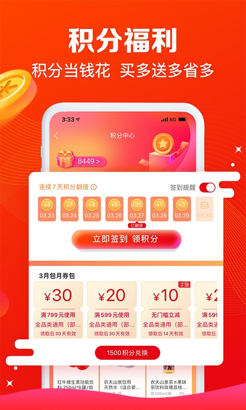 大潤(rùn)發(fā)e路發(fā)(5)
