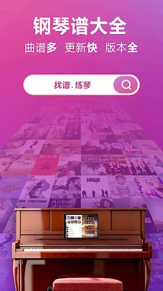 钢琴谱大全(1)