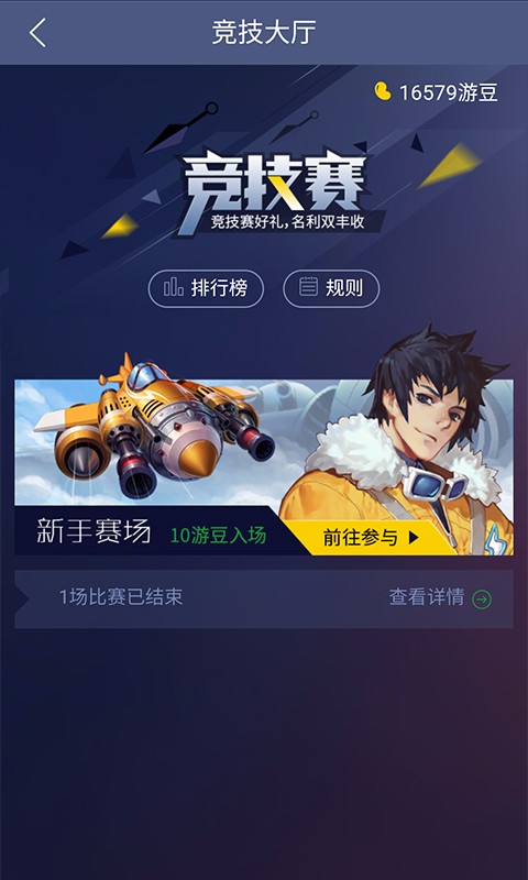 騰訊游戲人生(2)