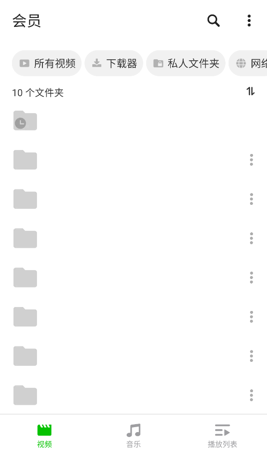 XPlayer中文版(1)
