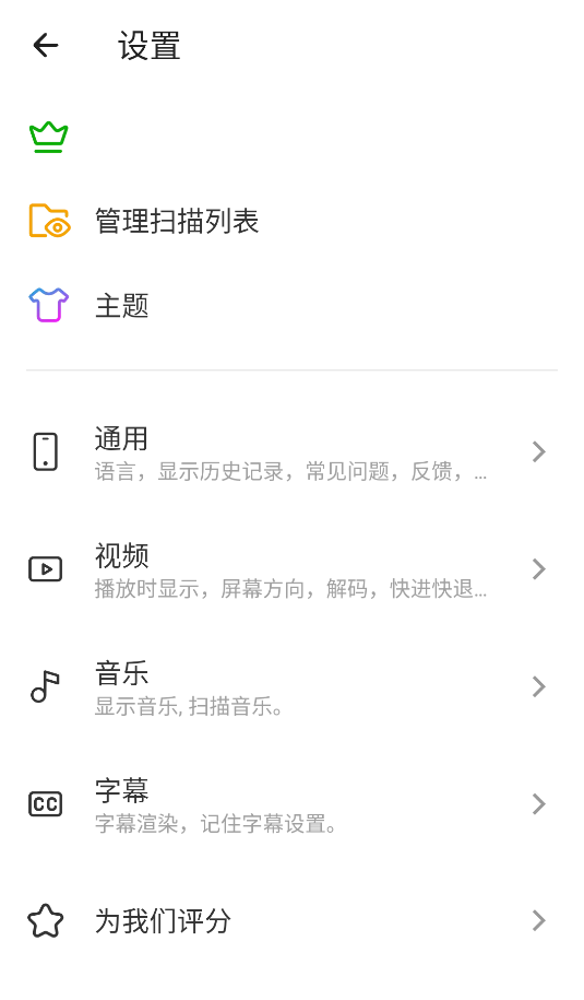 XPlayer中文版(2)