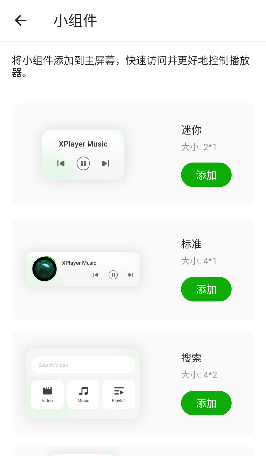 XPlayer中文版(3)