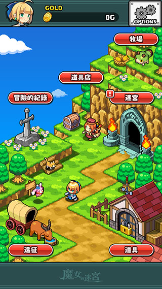 魔女的迷宮(3)