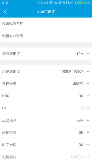 Ucam行車記錄儀(2)