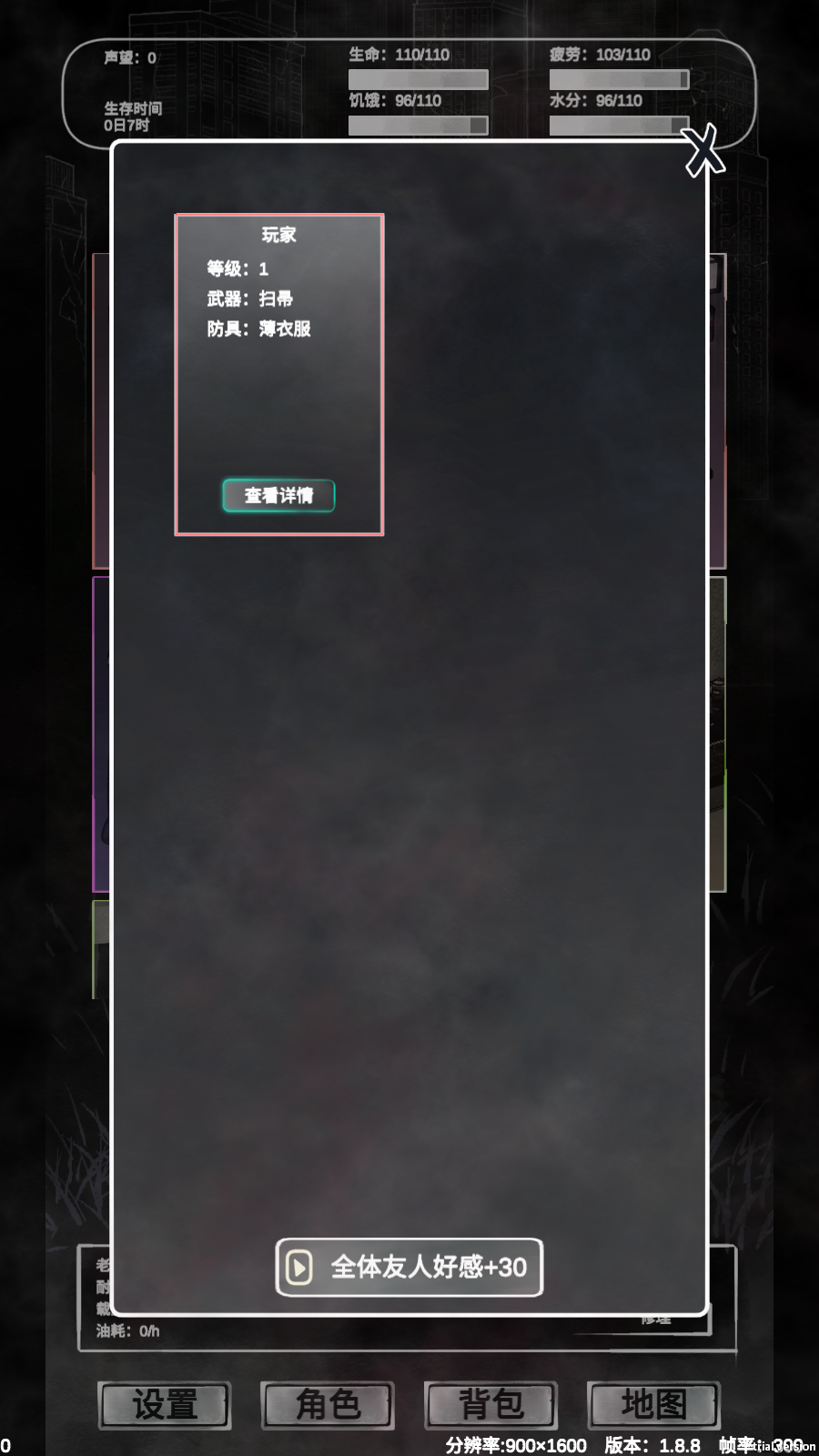 追著喪尸跑(3)